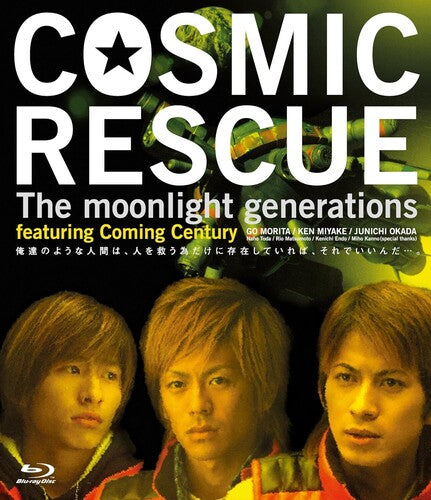 Cosmic Rescue / (Sub Jpn)