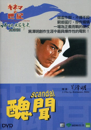 Scandal