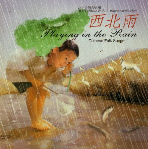 Beijing Angelic Choir - Playing in the Rain