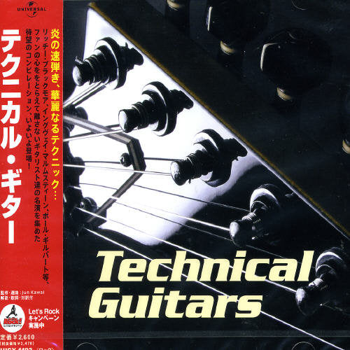 Technical Guitar/ Var - Technical Guitar / Various