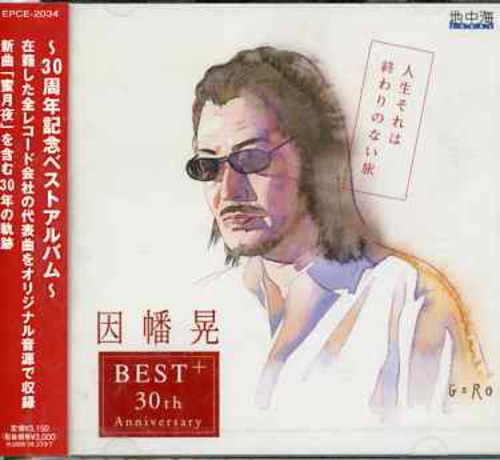 Inaba Akira - Best Album: Jinsei Sorehaowarin