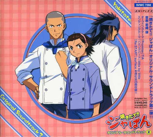 Yakitate Japan 2/ O.S.T. - Yakitate Japan 2 (Original Soundtrack)