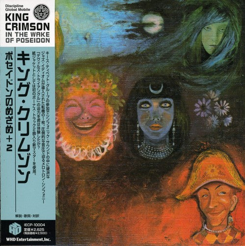 King Crimson - In the Wake of Poseidon