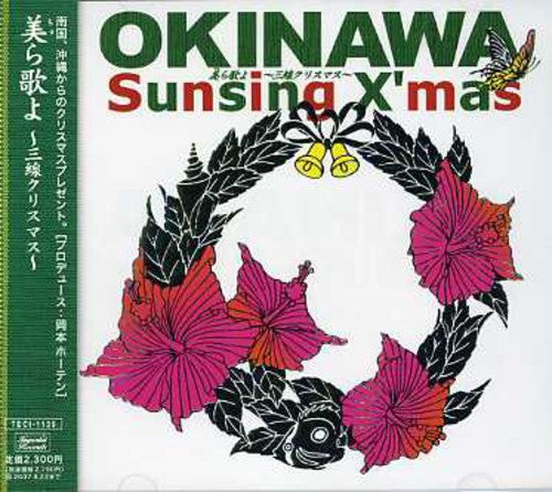 Churautayo-Sunsing X'Mas/ Various - Churautayo-Sunsing X'mas / Various