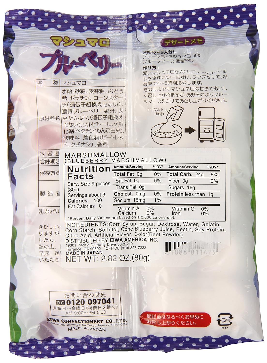 Eiva Marshmallow Japanese Candy, Blueberry